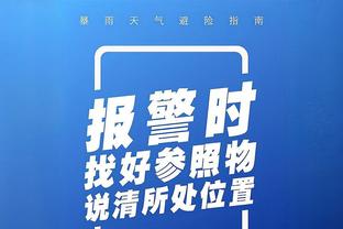 蒙蒂：我们遇到了很多困难 失误都是致命的&今年已经有过很多次了